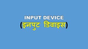 Input Devices