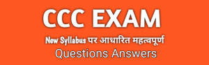 CCC Questions Answers Set 2