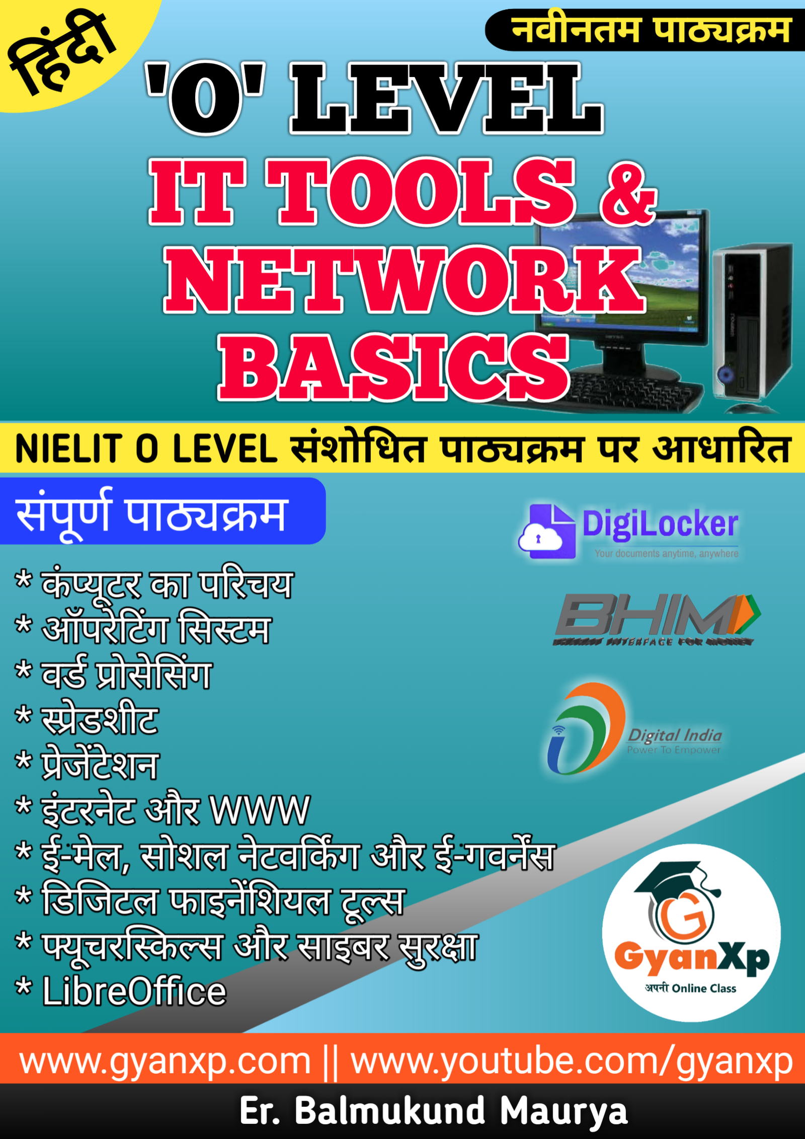 computer hardware and software book pdf in hindi