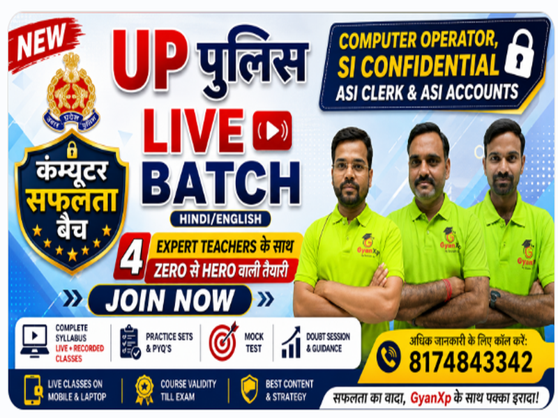 UP Police Computer Operator, SI Confidential, ASI Clerk & ASI Accounts कंप्यूटर कोर्स